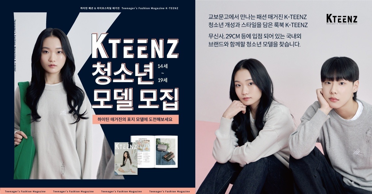 하이틴 매거진 화보