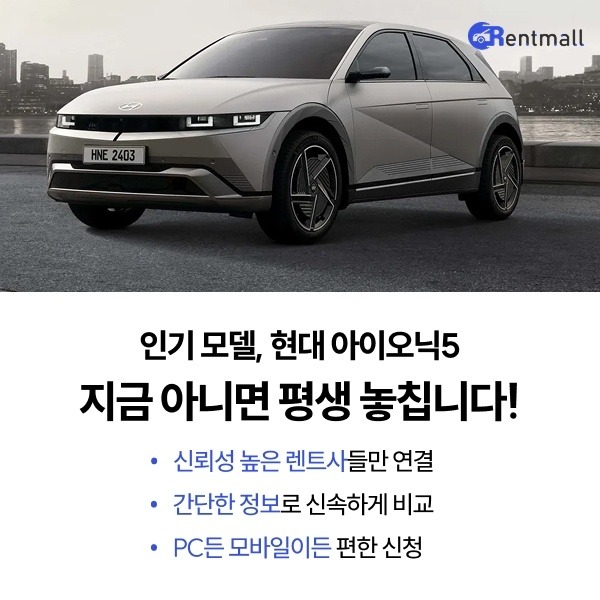 신차 장기렌트 가격비교 계약 전 필수 체크리스트