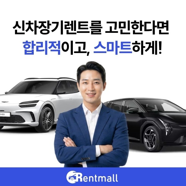 신차 장기렌트 가격비교 사업자 세금 절감 및 비용 처리 방법