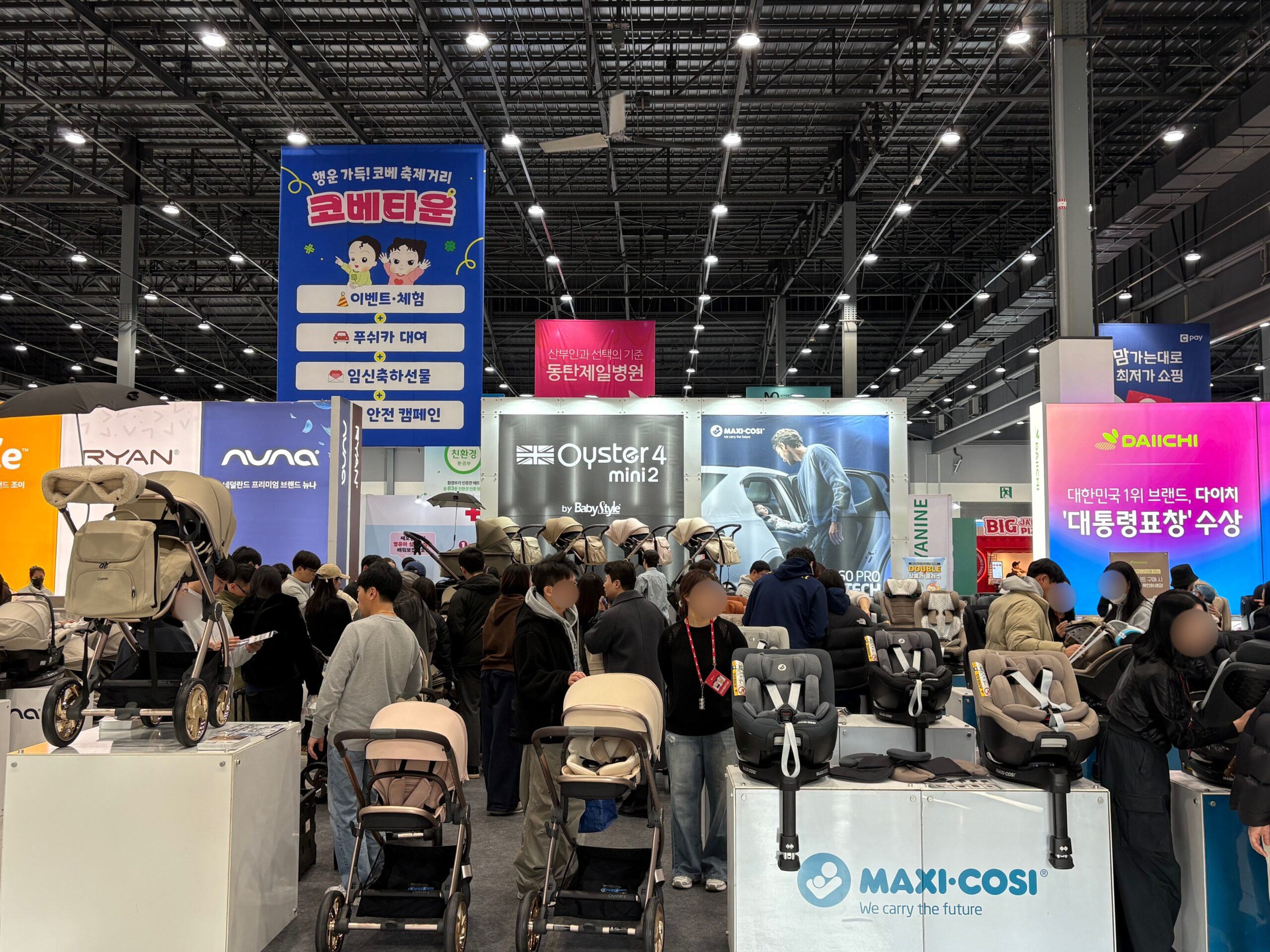 코베페이 할인 안내