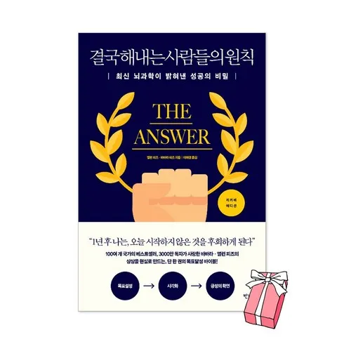 가성비최고 결국해내는사람들의원칙 Best 추천 Top8