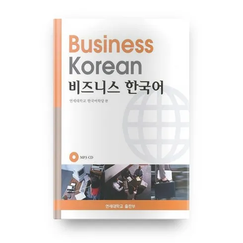 가성비최고 비즈니스한국어 Best 추천 Top8