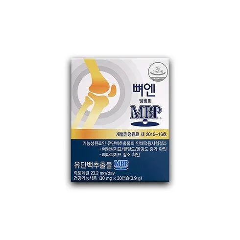 가성비최고 뼈엔 엠비피 MBP 6개월분 Best 추천 Top8