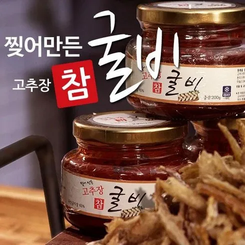 가성비최고 송이버섯고추장이 들어간 고추장굴비 200g5병 Best 추천 Top8