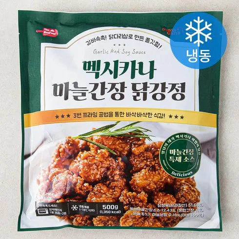 가성비최고 순살 닭강정 블랙알리오 500g2 Best 추천 Top8