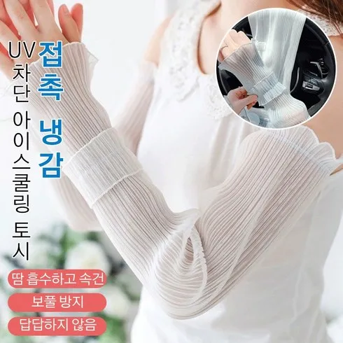 가성비최고 입는 자외선 차단 쿨링 마스크 4개방송에서만 쿨토시 2개(4P 더 Best 추천 Top8