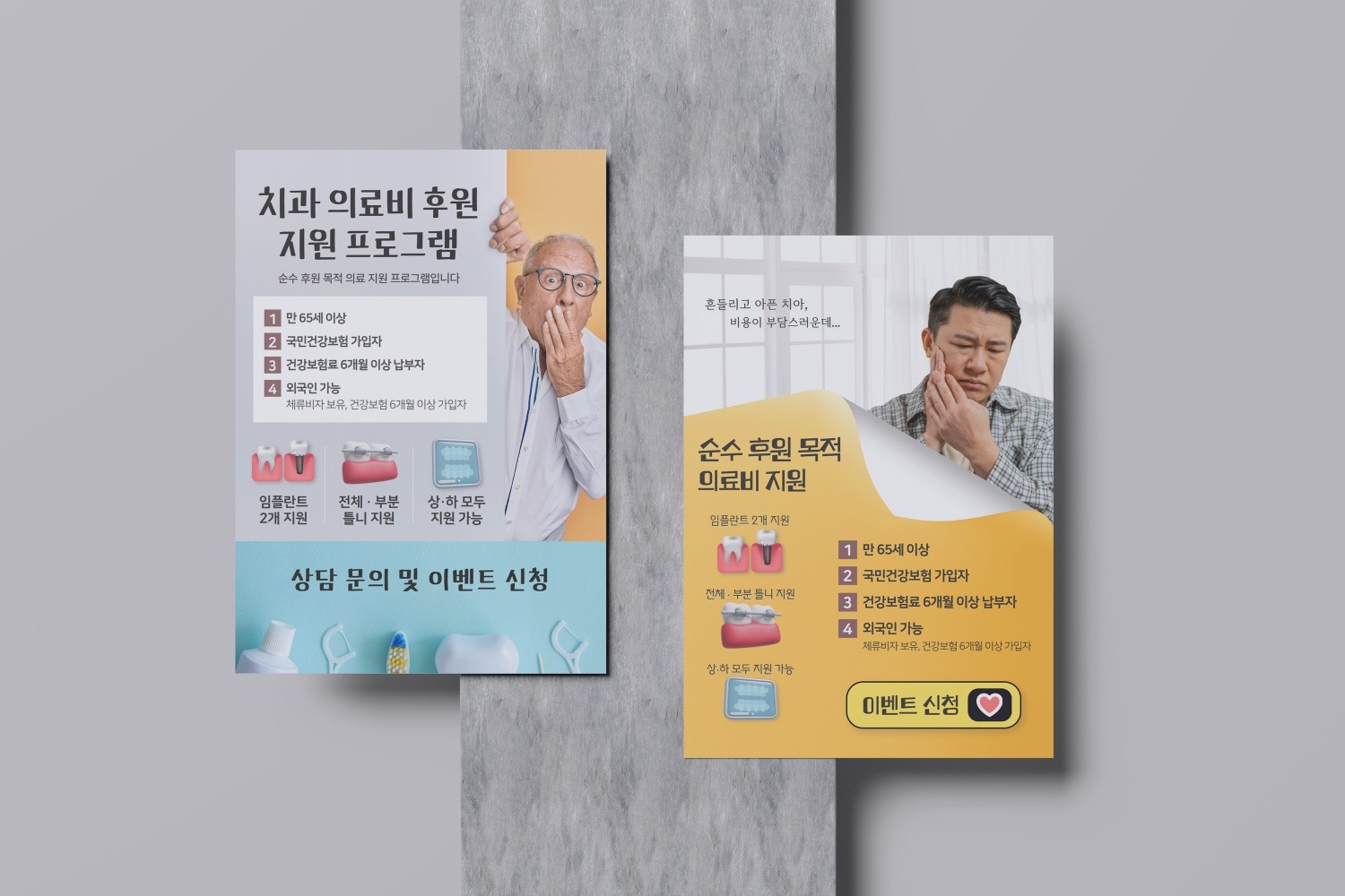 임플란트 지원, 무료 임플란트로 미소를 되찾으세요! - 관련 이미지