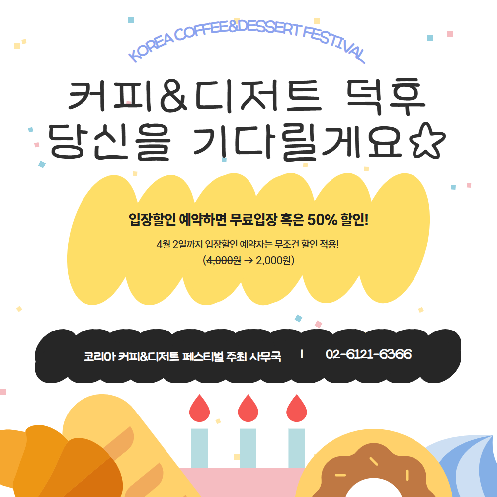 코커디 상세 이미지 3